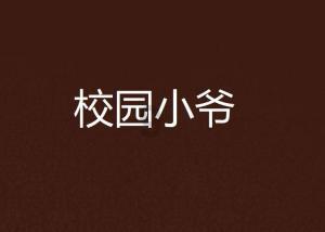 逃离魔王城堡