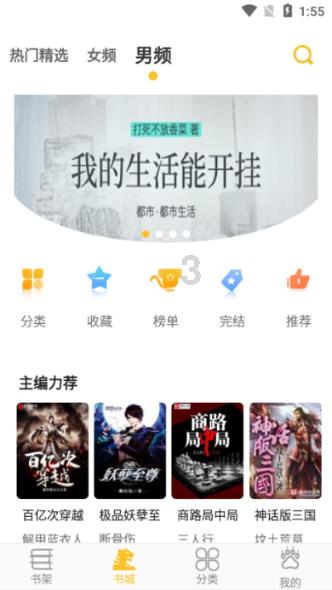 勇闯恶魔领域选关版