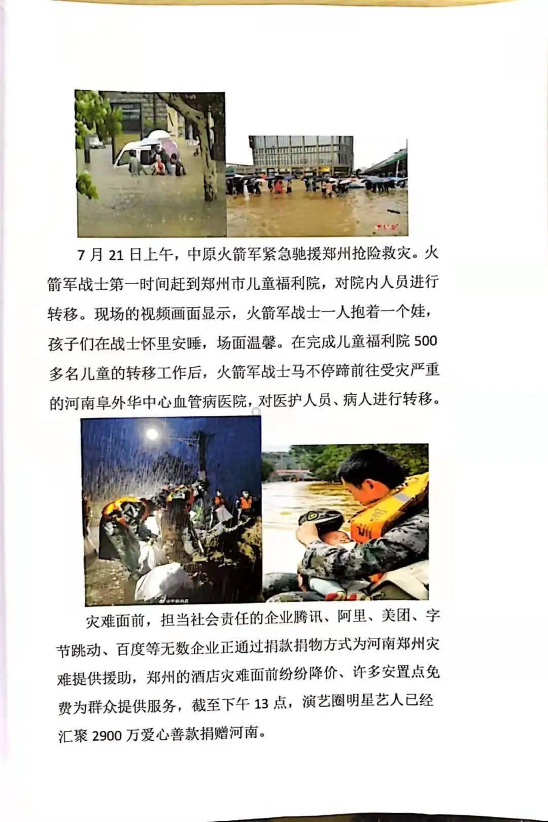 爱运动的芭比
