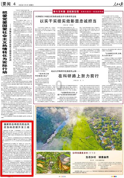 冰娃与火娃2
